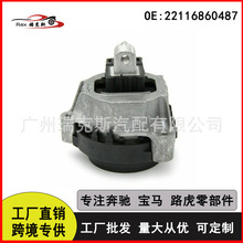 厂家直销 全新 发动机支架胶垫 22116860487 适用于宝马 G30 G31