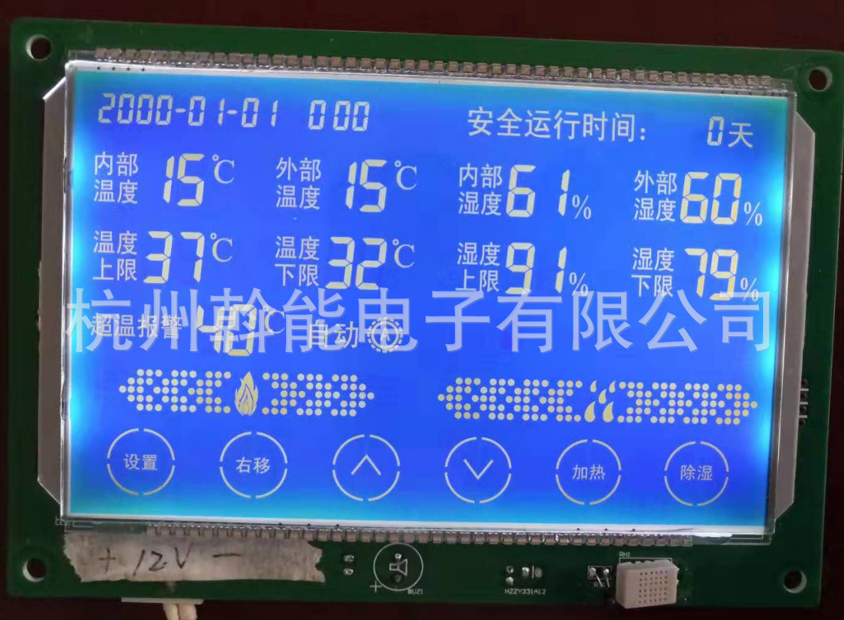 STN宽视角蓝底液晶显示屏，智能温湿度控制器控制板开发生产