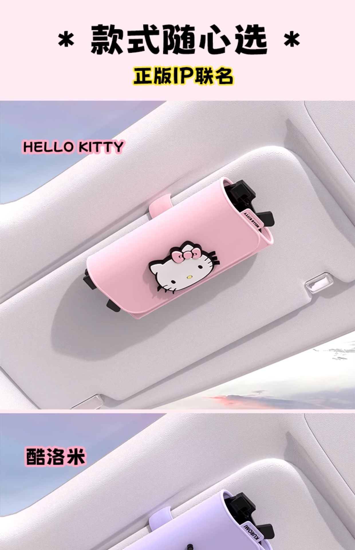 Kitty Car Glasses Clip Car Sunglasses Clip Car Advanced Glasses Placing Rack Girl's Multifunctional Sun Visor