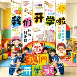 场地布置道具;节庆用品;创意礼品套装