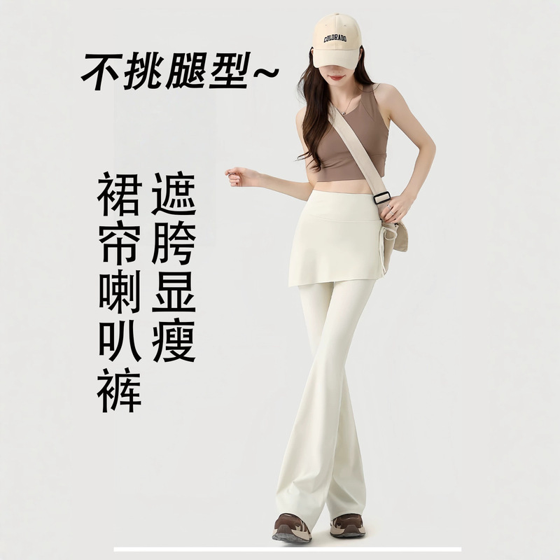 High-waisted flared shark pants for women, 2026 new autumn thin slimming butt-lifting fitness dance yoga bell-bottom pants