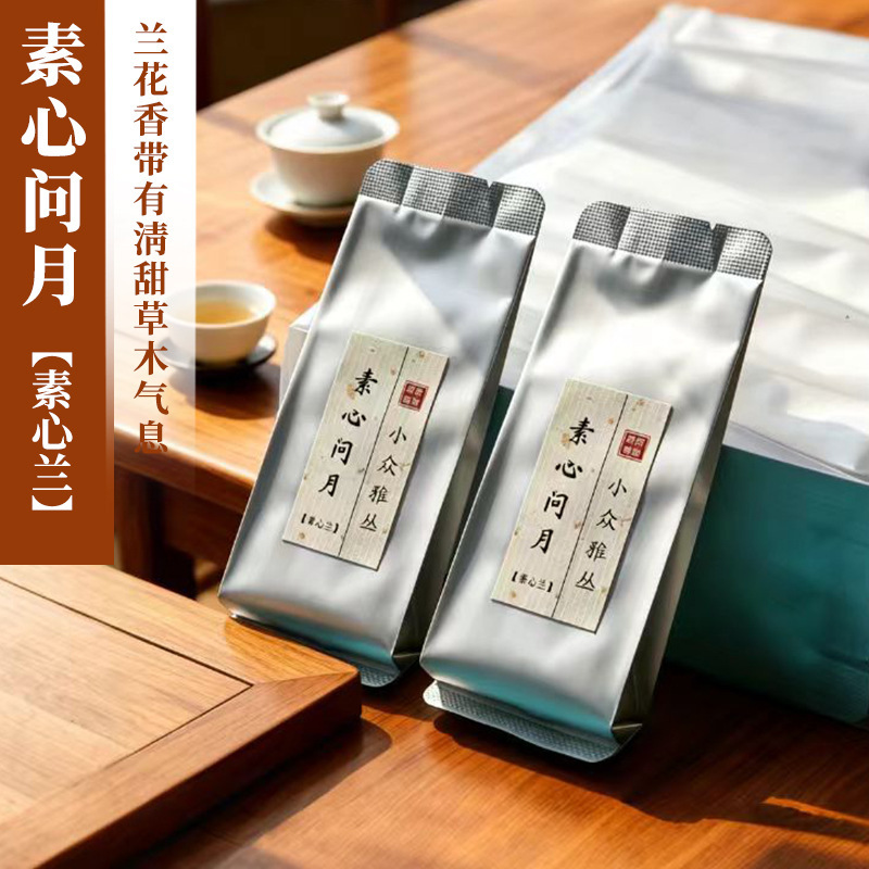 Wuyishan Suxin Orchid Rock Tea Rare Famous Cong Alpine Tea Garden Orchid Fragrance-resistant Bubble Suxin Orchid Tea New Guest Rhyme