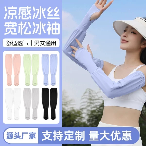 Summer Cool Loose Ice Silk Sleeves Outdoor Running and Cycling Fishing Breathable Sun Protection Arm Guards Elastic Extended Ice Sleeves