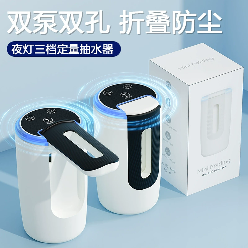 Трансграничный электрический насос для бутилированной воды, автоматический диспенсер для воды, водяной насос, диспенсер для чистой воды, мощное устройство для всасывания воды