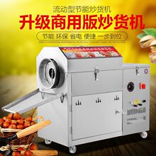糖炒板栗机全自动商用燃气多功能炒货机电热炒瓜子花生芝麻机器