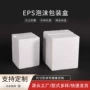 贵重物品打包定制包装箱