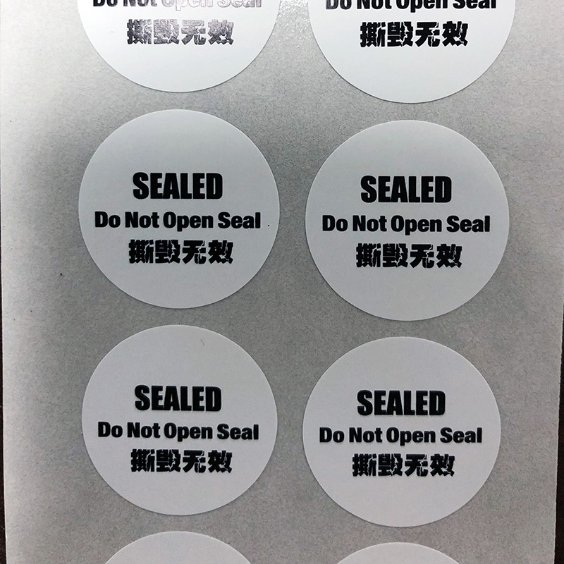 易碎纸标签 (12)