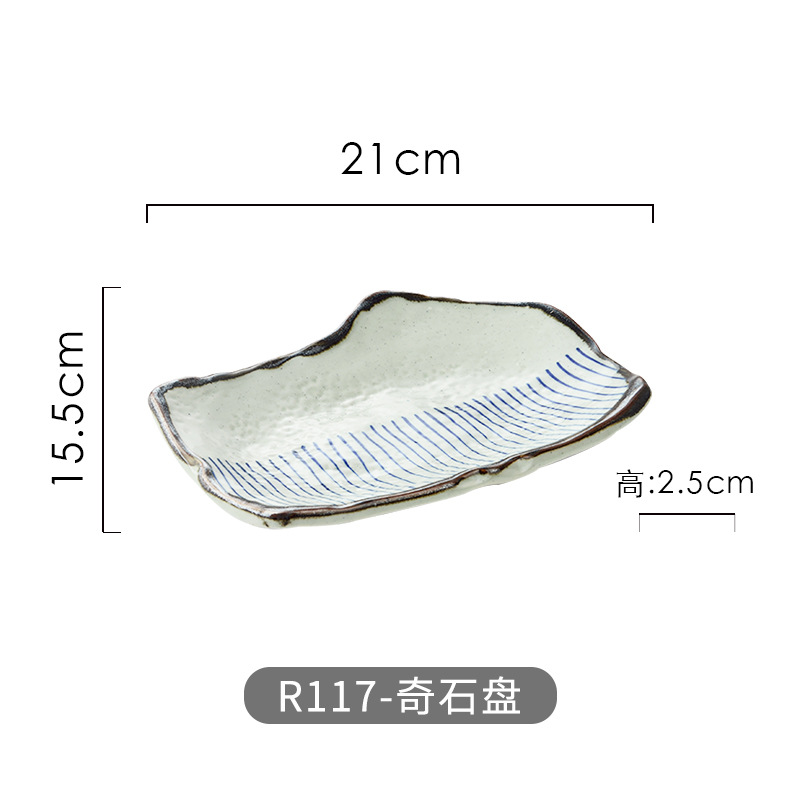 R117-Stone 플레이트