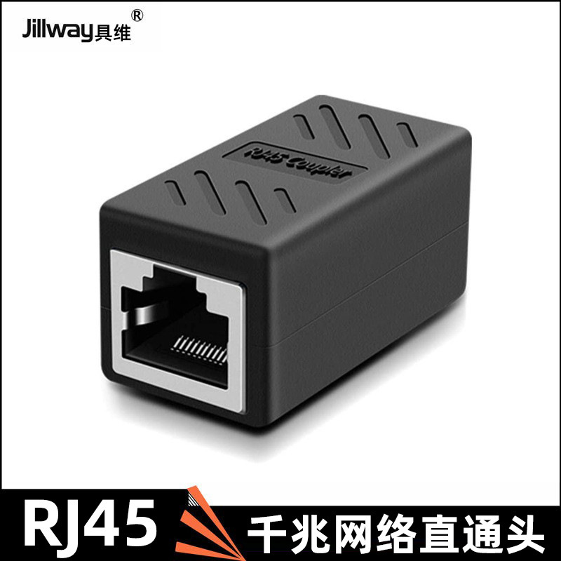 RJ45 Gigabit Network straight-through head to connector eight-core extender connector double-through 8P8C crystal head extender RJ45 Gigabit Network straight-through head to connector eight-core extender connector double-through 8P8C crystal head extender