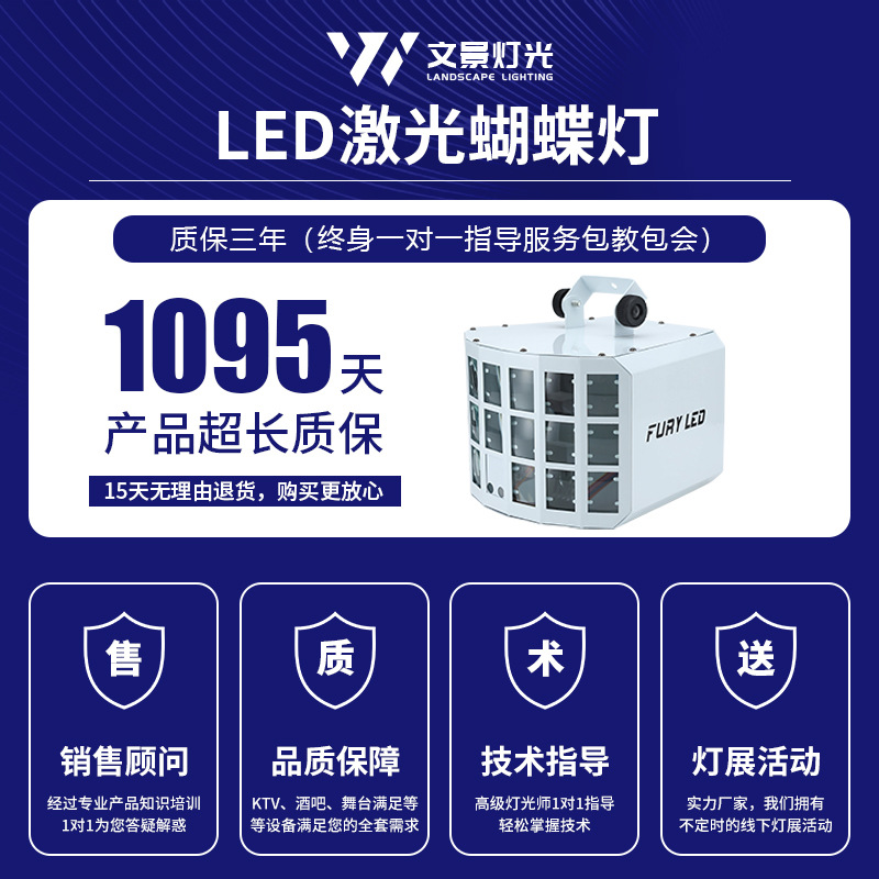 KTV flash atmósfera luz láser proyector colorido luz giratoria hogar DJ controlado por voz discoteca baile LED luz de la etapa de luz de mariposa