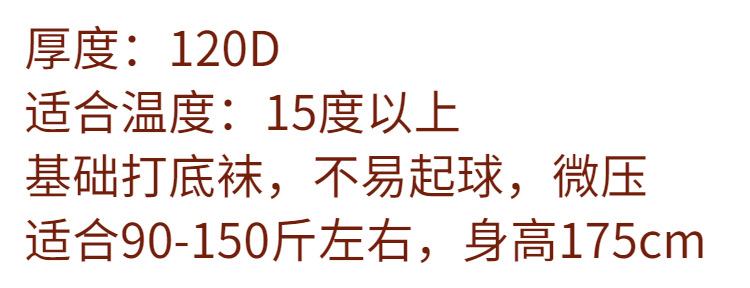 大码光腿神器假小腿JK袜拼接三段带安全裤加绒裸感小腿打底裤袜详情3