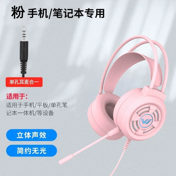 Peach powder-H08 light-free/single round hole interface/short microphone/for mobile phone notebook
