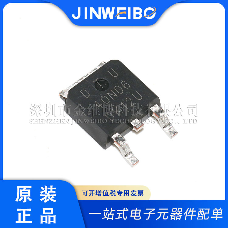 全新原装 DTU40N06BGCTR DTU40N06 TO-252 40A/60V MOS场效应管