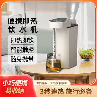 Instant Hot Water Dispenser for Home Travel Small Portable Water Kettle Electric Water Heater Direct Drinking Heating All-In-One Machine Free Shipping