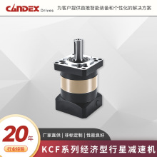 ✅KCF系列经济型行星减速机蜗轮减速机伺服减速机齿轮中空旋转平