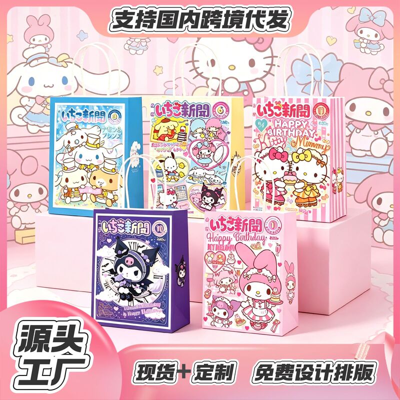 New Style Sanrio Hello Kitty Tote Bag for Children's Birthday Party Favors and Gift Bags New Style Sanrio Hello Kitty Tote Bag for Children's Birthday Party Favors and Gift Bags