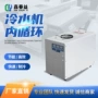 广东低温定制工业冷水机