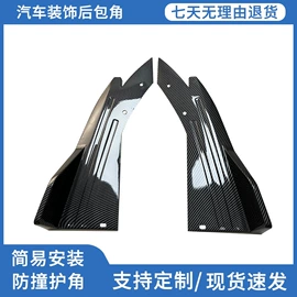 其他汽车改装;车身贴;扰流板