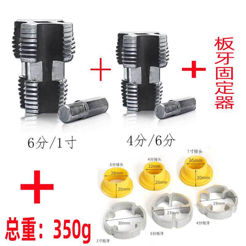PPR水管内孔开丝器4/6分手电钻电动攻丝工具pvc管通用内丝锥扳手|undefined