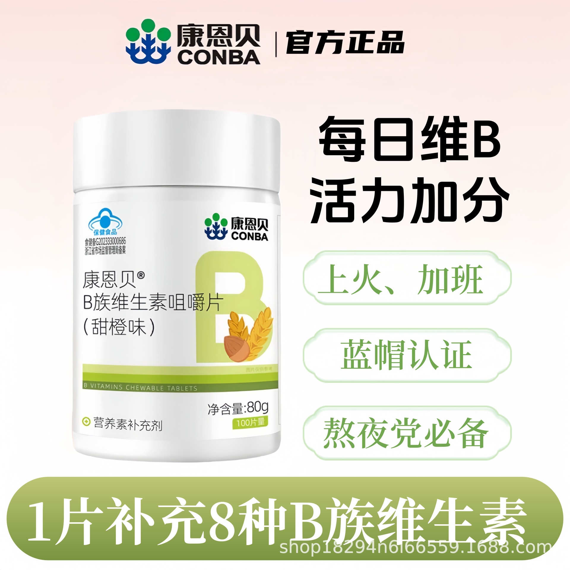 35 tablets*3 bottles of vitamin B [standard style]