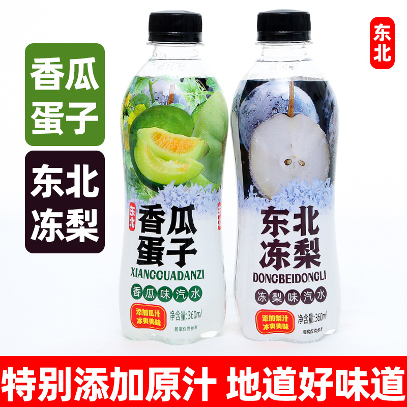 Melon egg northeast frozen pear 360ml * 24 bottles of old-fashioned melon flavor big white pear flavor carbonated beverage wholesale