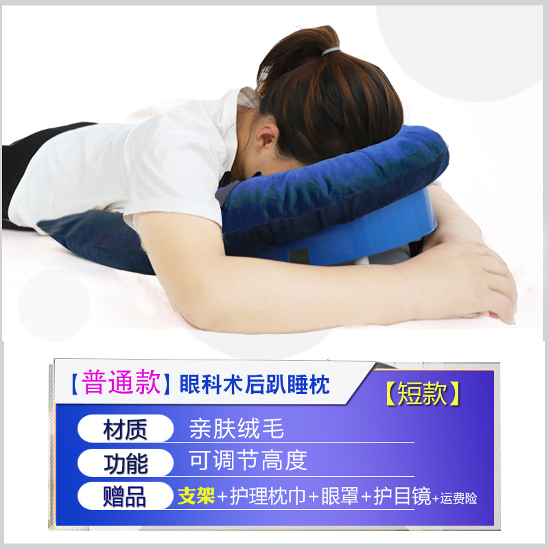 짧은 안과 거짓말 베개