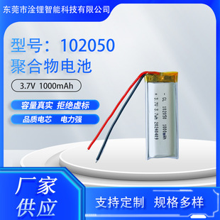 102050�ۺ����늳� 1000mAhů�֌��첱�L�����݃x����Դ���l