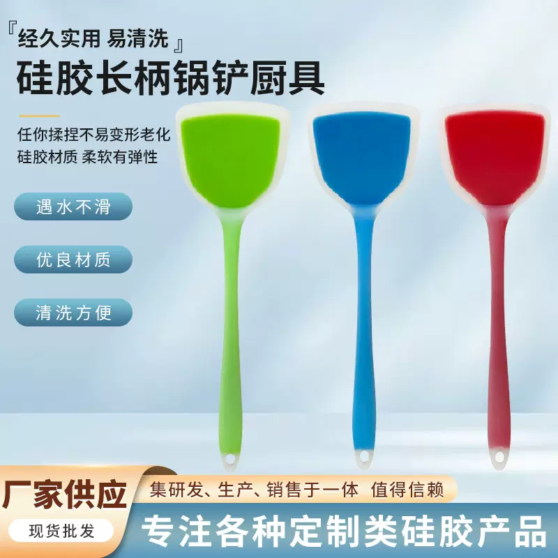 新款家用硅胶锅铲厨具不粘锅长柄半透食品级耐高温 厂家批发长把