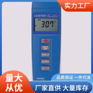 CENTER307温度计|群特CENTER-307测温仪高精度便携液晶多功能