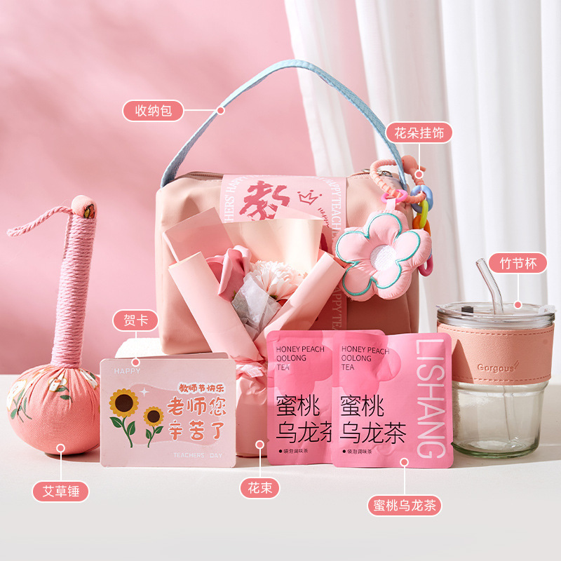 教师节礼物套装实用伴手礼幼儿园学校活动送男女老师创意礼品定制|undefined