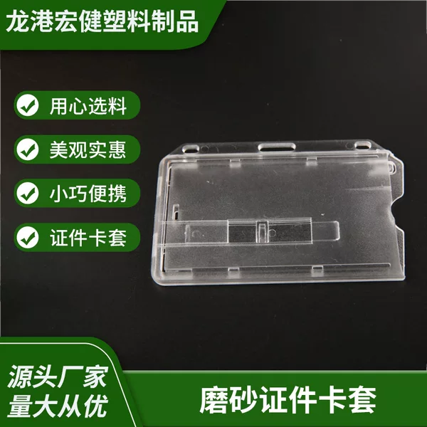 Pc Matte Sliding Card Holder Portable Horizontal Badge Work Id Card Supply Source