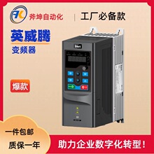 ȫ��INVTӢ���ڱ�Ƶ��GD350-IP55ϵ��GD350-075G/090P-45-NS-B