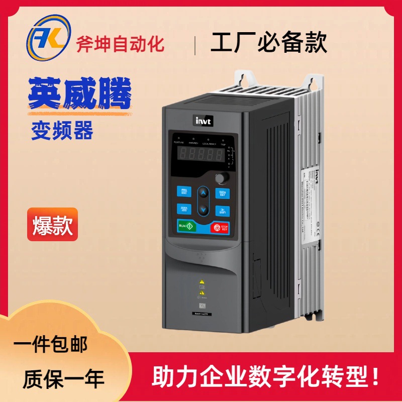 GD350-037G-6全新INVT英威腾变频器GD350-6系列GD350-037G-6