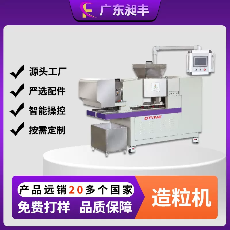 昶丰塑料造粒机 钛白粉70十Pe 金属陶瓷专用造粒机 塑料挤出机