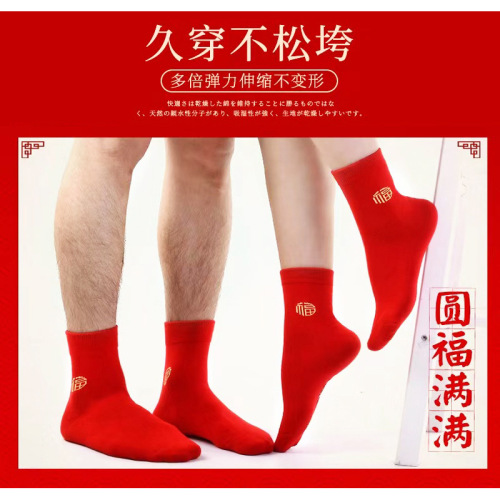 Autumn and Winter Cotton Socks for Men and Women - Bright Red Non-Fading Festive Socks - Mid-Calf Socks - Lucky Character for the Year of the Rooster - Non-Smelly Feet