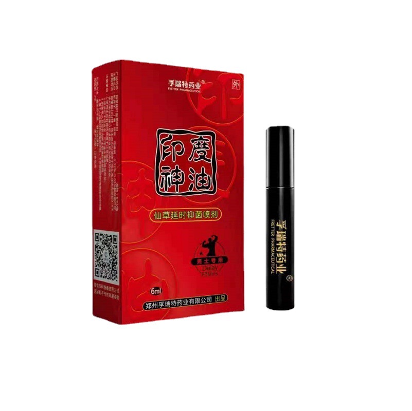 DX7金枪不倒油印度神油澳特金盾男士喷剂女用快感喷雾情趣