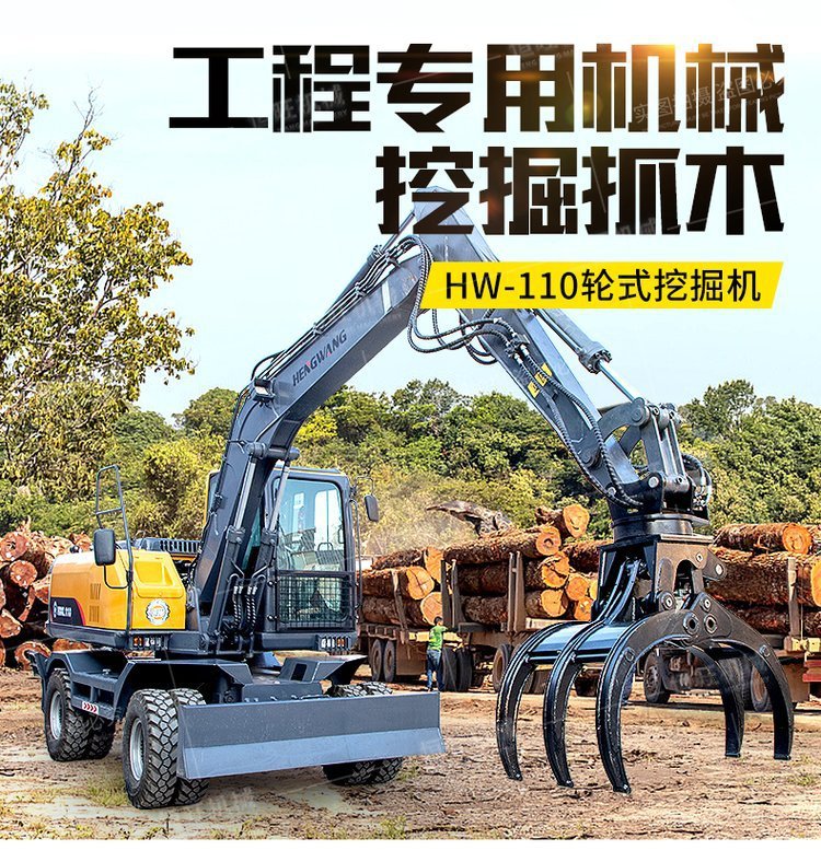 型号齐全中大型轮式挖掘机 市政工程开荒胶轮抓木机 多功能钩机-阿里巴巴