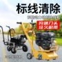 定制行走道路斑马线除线机