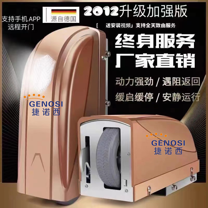 开门机八字双开门机自动开门机别墅庭院大门双开电机智能开门厂家