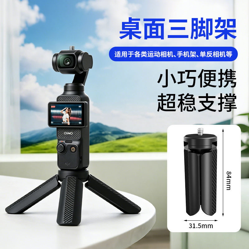 Portable Mini Stand