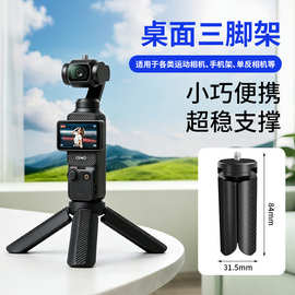 便携式桌面三脚架单板相机稳定器轻便户外手机摄影迷你自拍支架