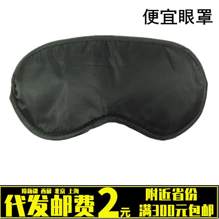 Трансграничные секс-товары для взрослых затеняющая маска для глаз маска для сна маска для глаз на резинке черная маска для глаз игровая маска для глаз