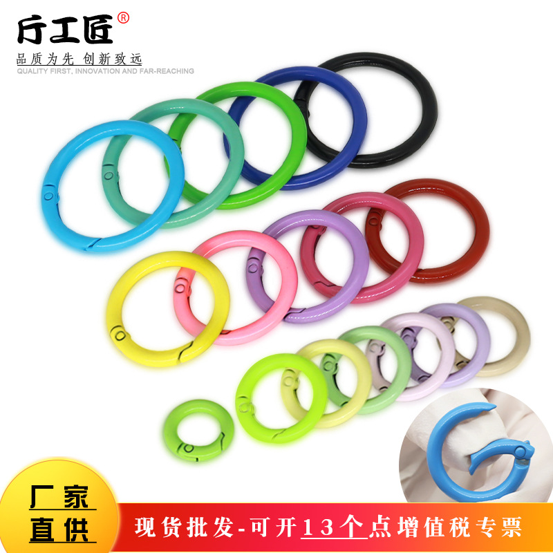 现货烤漆锌合金弹簧圈包包小圆挂扣饰品配件开口弹簧扣彩色弹簧圈