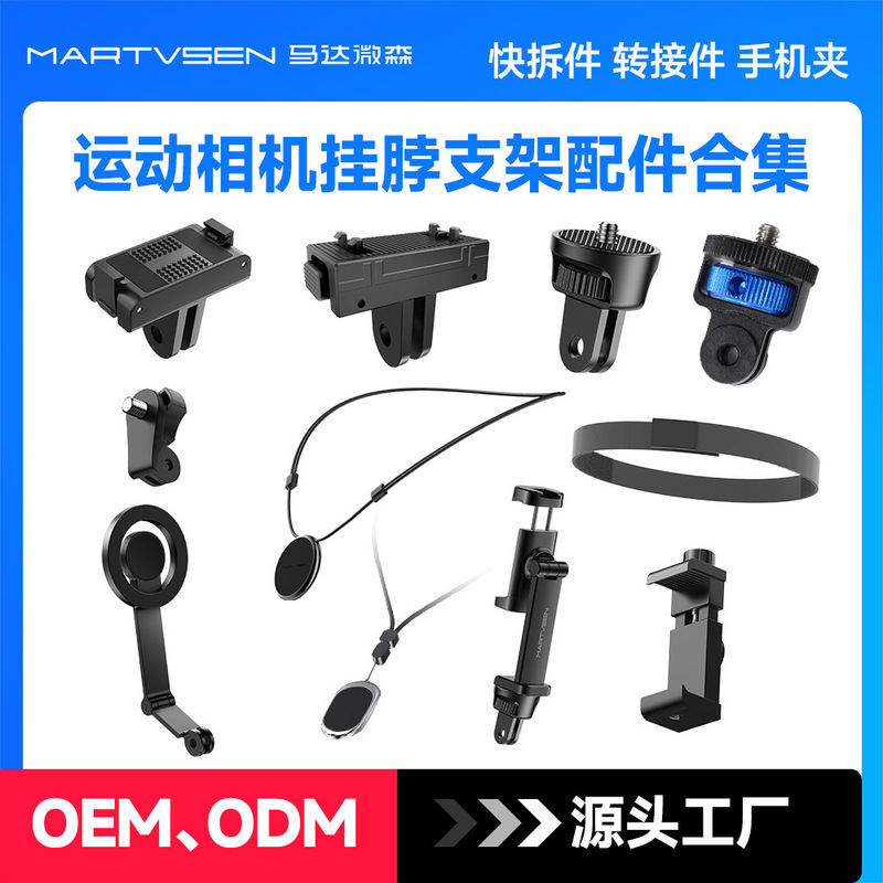 Wholesale Neck-Hanging Phone Holder, Magnetic Phone Clip, Universal Phone Clip, Cold Shoe Anti-Shake Magnetic Thick Strap Adapter