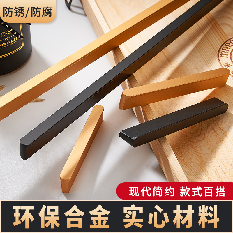 櫃門拉手衣櫃抽屜櫥櫃長現代簡約門把手單孔櫃子五金衣櫃門鋁合金