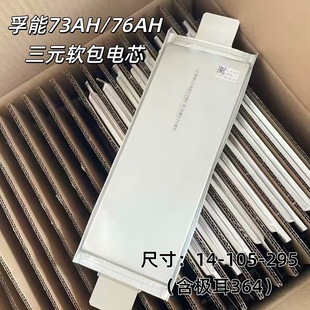 ȫ������3.7V73Ah76Ah��Ԫܛ���ۺ����늳؄����о늄�܇늳ؽM