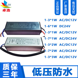 LED low voltage constant current AC/DC12-24V 3-50W low voltage projection light street light flood light constant current waterproof power supply