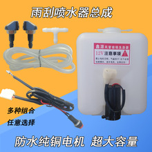 ��܇늄���݆܇���ϴ������ˮ��12v늙Cˮ�Ç�ˮ�^ܛ��ǰ����