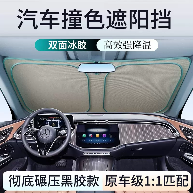 汽车遮阳挡前档遮阳板防晒隔热钛银遮光帘罩车内遮阳板工厂批发