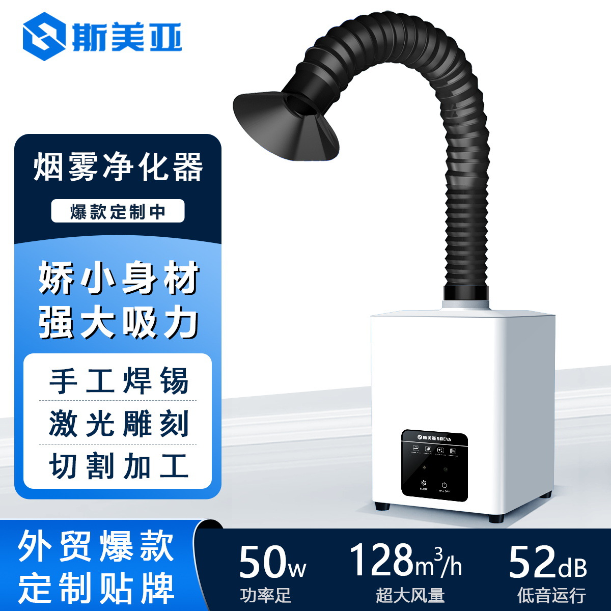 FT50小型桌面焊锡烟雾净化器烙铁焊接排风过滤吸烟仪焊锡吸烟机